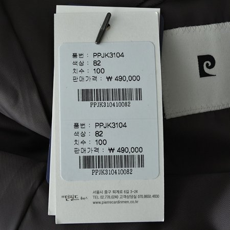 투톤 몰스킨 슬림핏 자켓