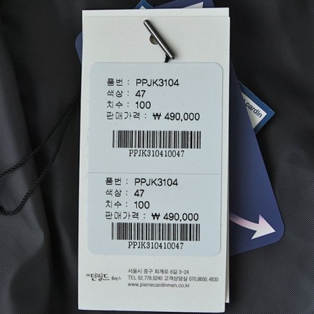 투톤 몰스킨 슬림핏 자켓