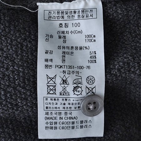 피에르가르뎅 스트라이프 레이어드 니트