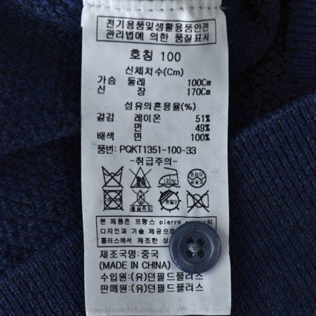 피에르가르뎅 레이어드 니트