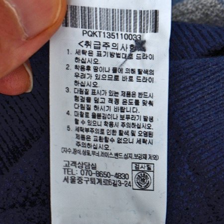 피에르가르뎅 레이어드 니트