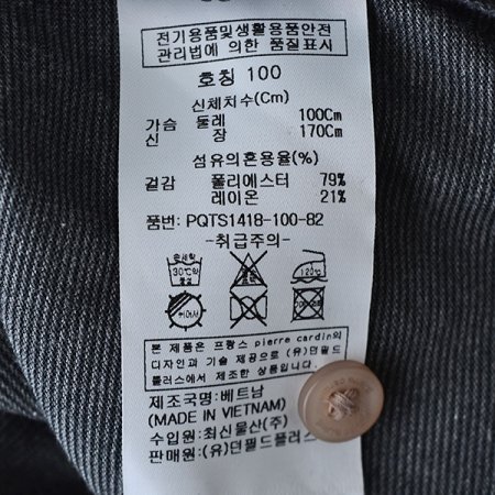 피에르가르뎅 컬러 블럭 티셔츠