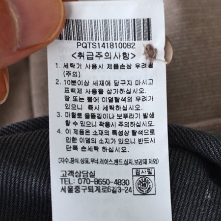 피에르가르뎅 컬러 블럭 티셔츠