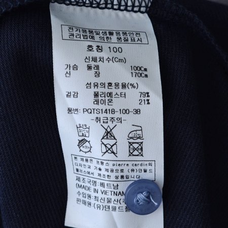 피에르가르뎅 블럭 티셔츠