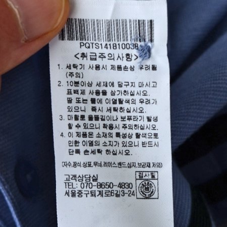 피에르가르뎅 블럭 티셔츠
