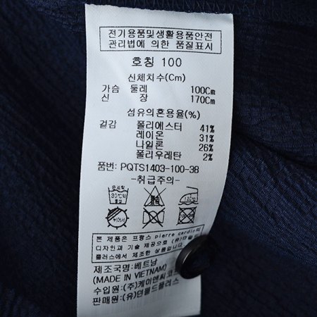 피에르가르뎅 쿨링 티셔츠