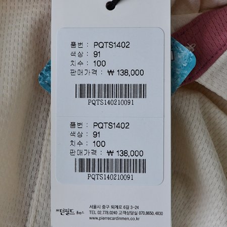 기능성 솔리드 냉감 티셔츠