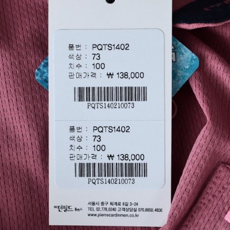 기능성 솔리드 냉감 티셔츠