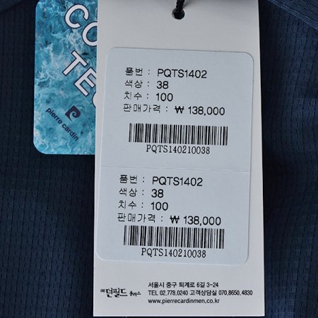 기능성 솔리드 냉감 티셔츠