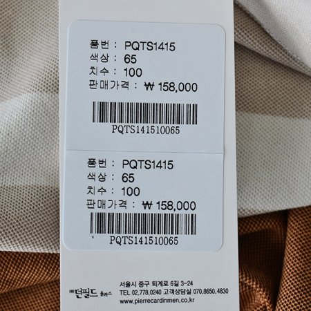 버드아이 조직 티셔츠