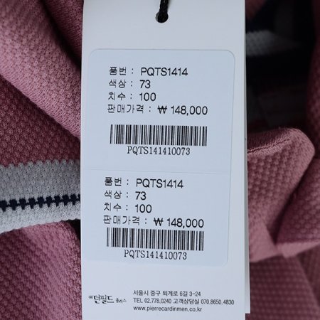 허니콤 스트라이프 티셔츠