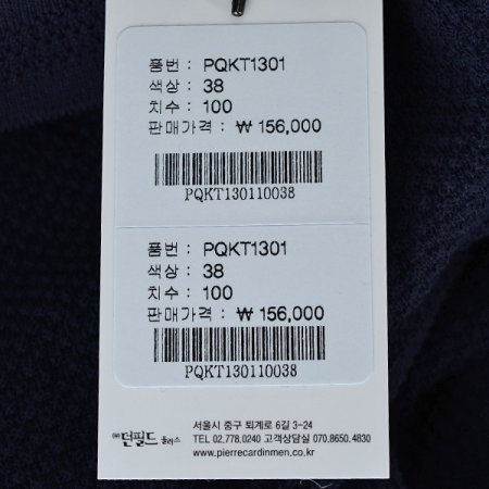 변형 조직 카라 니트