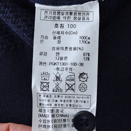 변형 조직 카라 니트