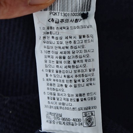 변형 조직 카라 니트