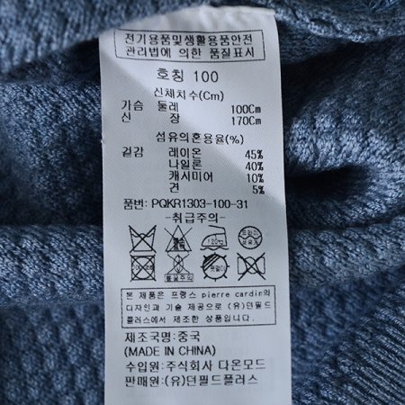 변형 조직 라운드 니트