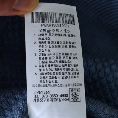 변형 조직 라운드 니트