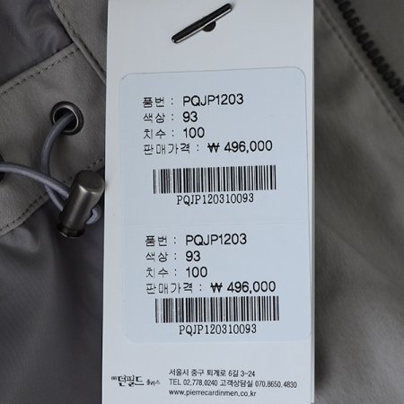 사파리 변형 점퍼