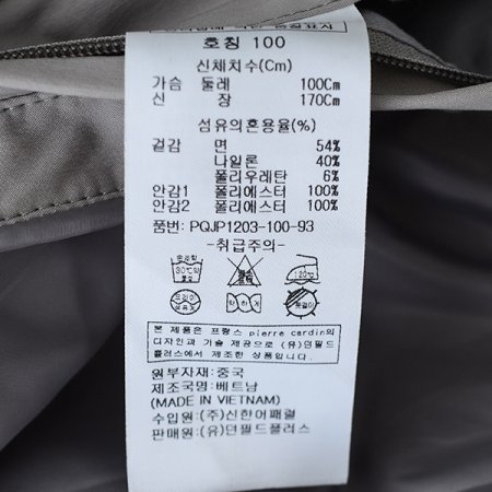 사파리 변형 점퍼