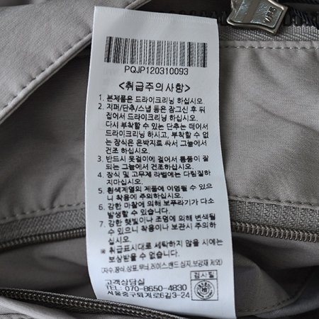 사파리 변형 점퍼