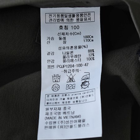 변형카라 디자인 점퍼