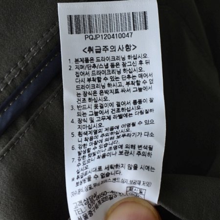 변형카라 디자인 점퍼