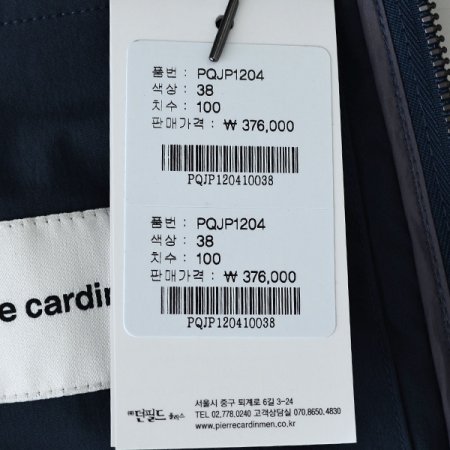 변형카라 디자인 점퍼