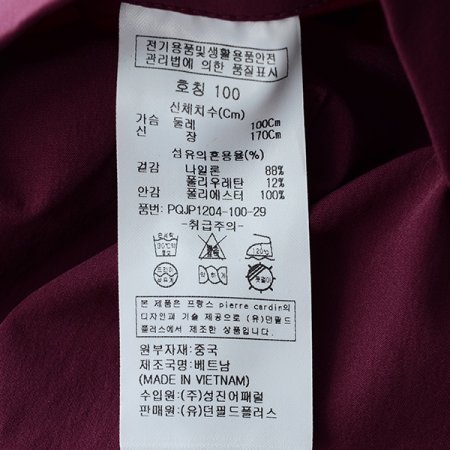 변형카라 디자인 점퍼