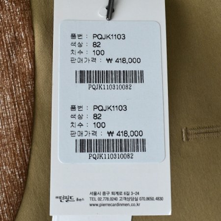 면라이크 슬림핏 자켓