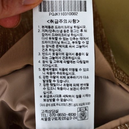 면라이크 슬림핏 자켓