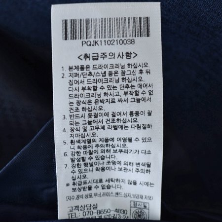 투톤 멜란지 슬림핏 자켓