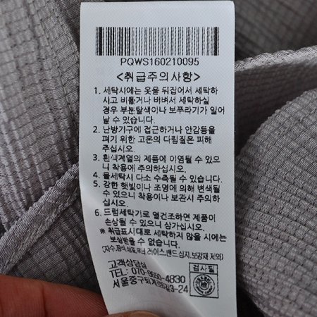 크리즈 조직 슬림핏 셔츠