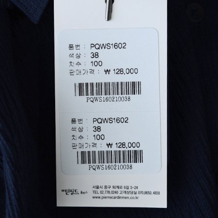 크리즈 조직 슬림핏 셔츠