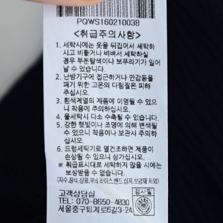 크리즈 조직 슬림핏 셔츠