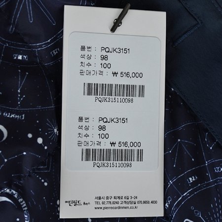 안퀼팅 패딩 변형자켓