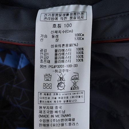 간절기 패딩 점퍼