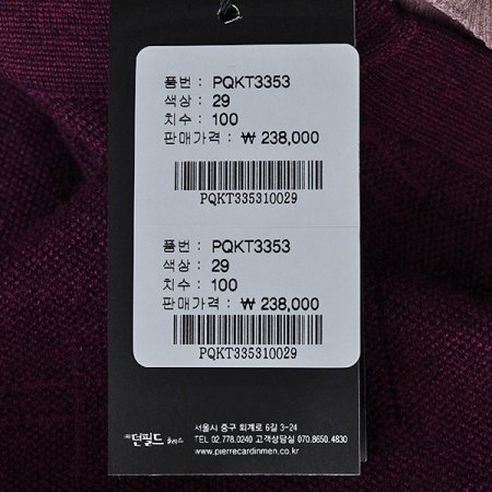 솔리드 라이크 레이어드 니트