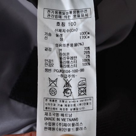 몰스킨 슬림핏 자켓