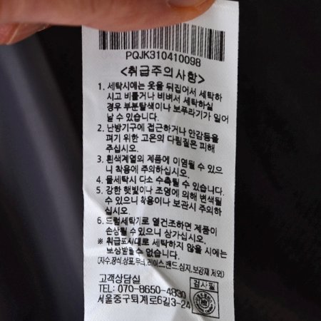 몰스킨 슬림핏 자켓