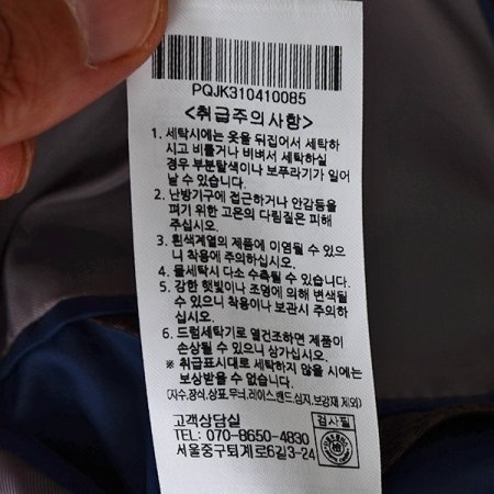 몰스킨 슬림핏 자켓