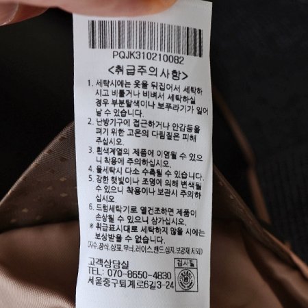마이크로패턴 슬림핏 자켓