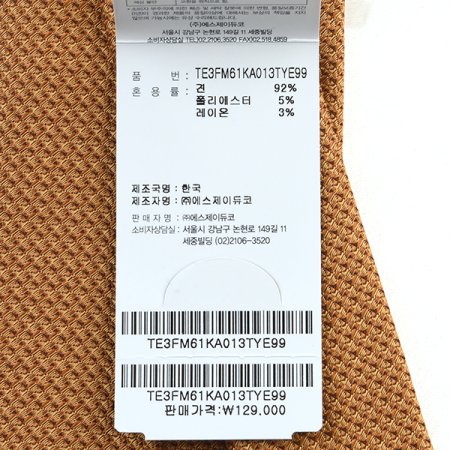 기학적인 조직감 믹스된 솔리드 타이