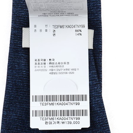 포인트가 돋보이는 원포인트 큐빅타이