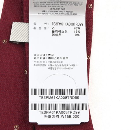 큐빅과 골드 D로고가 어우러진 타이