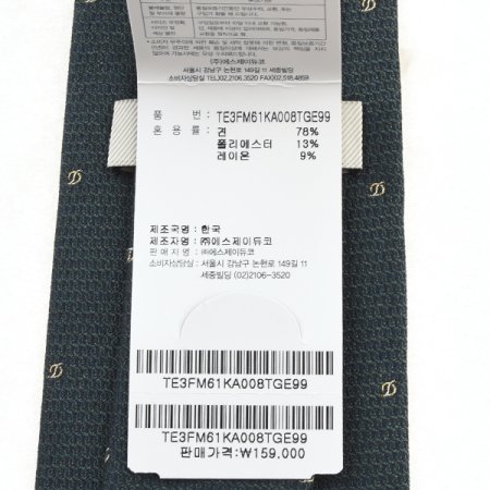 큐빅과 골드 D로고가 어우러진 타이