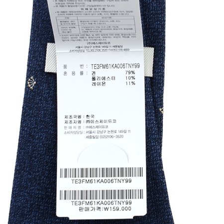 큐빅 모티브어우러진 올오버 큐빅타이