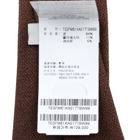 깔끔한 조직감 돋보이는 솔리드타이