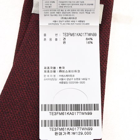 깔끔한 조직감이 돋보이는 솔리드타이