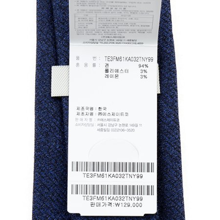 하단 삼색 포인트 솔리드 타이