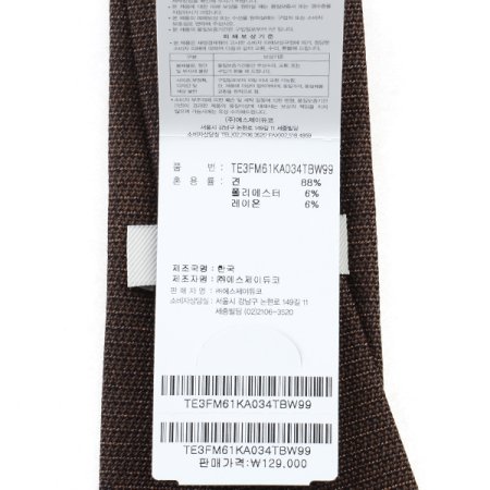 조직감이 돋보이는 슬림 솔리드 타이