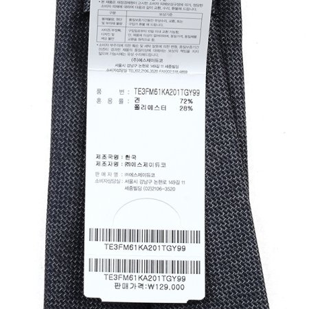 심플한 조직감의 솔리드타이